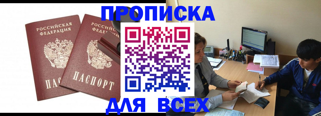 миграционный учет в Павловском Посаде