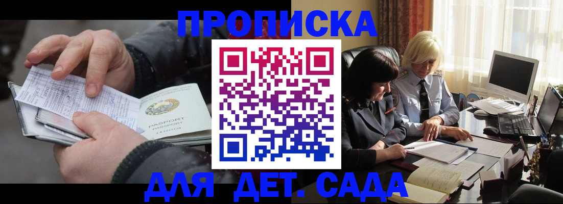 временная прописка в Павловском Посаде